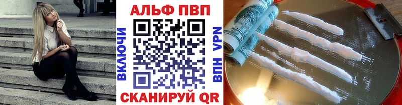 Alpha PVP VHQ Железногорск-Илимский